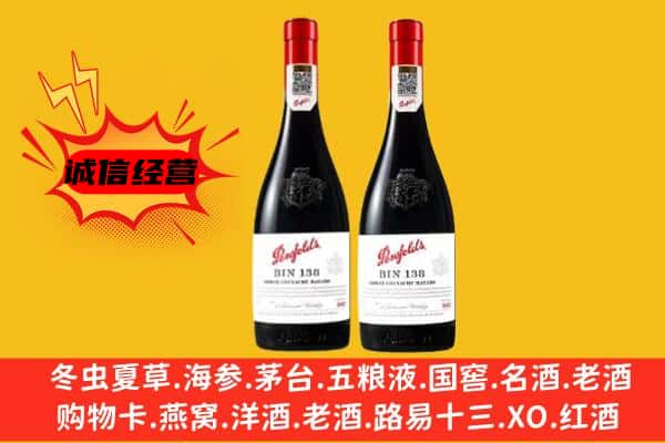 黔东南州丹寨上门回收奔富价格