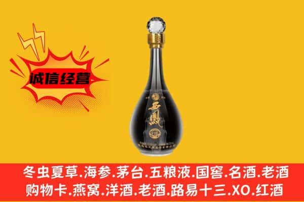 黔东南州丹寨上门回收西凤酒价格