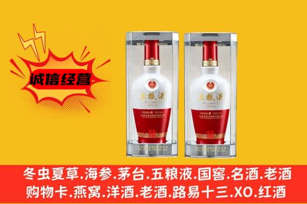 黔东南州丹寨上门回收五粮液1618价格
