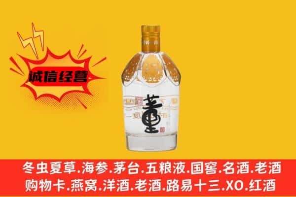 黔东南州丹寨上门回收老董酒价格
