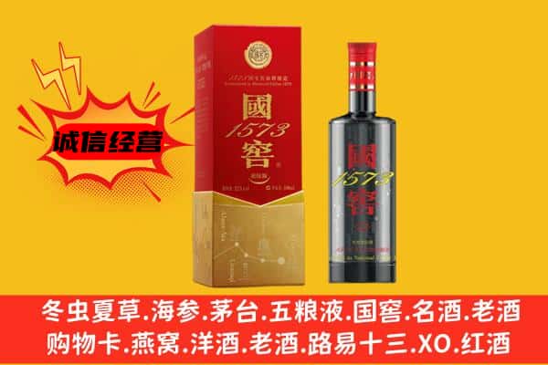 黔东南州丹寨上门回收国窖价格