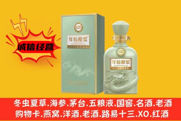 黔东南州丹寨上门回收古井贡酒价格