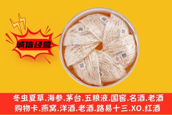 黔东南州丹寨回收燕窝