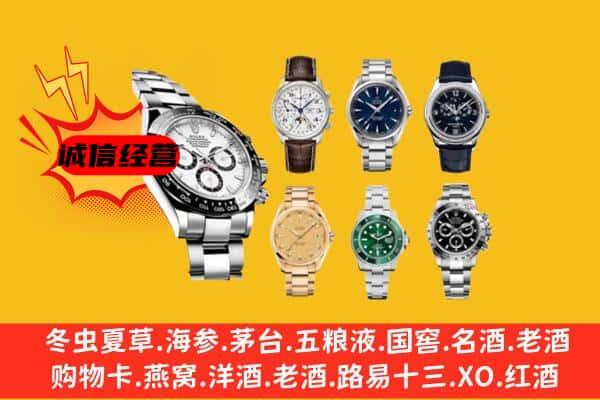 黔东南州丹寨回收名表