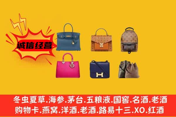 黔东南州丹寨回收名包