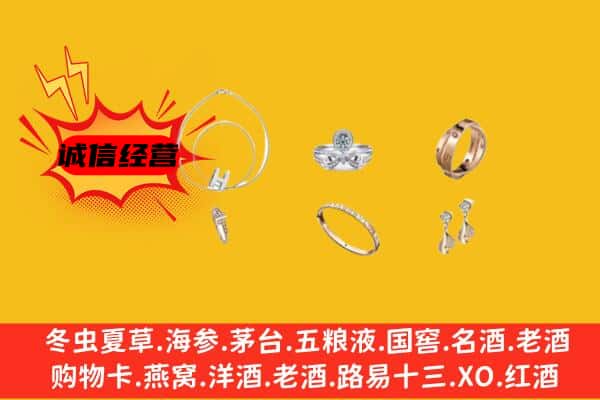 黔东南州丹寨回收首饰