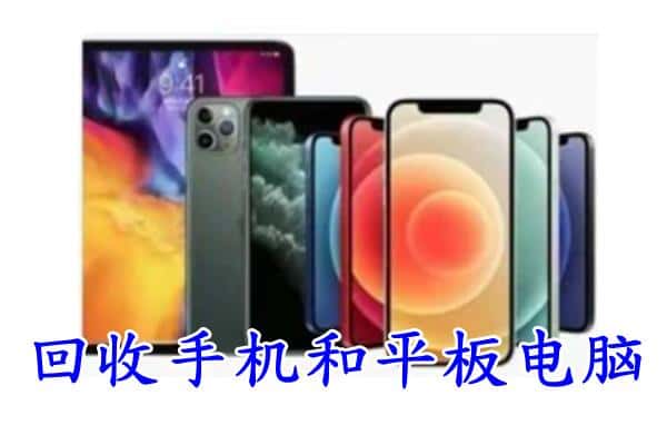 黔东南州丹寨回收手机